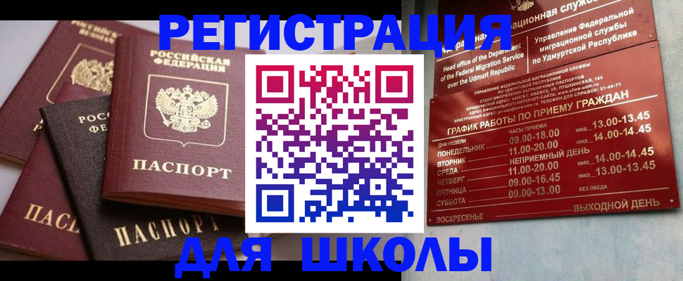 временная прописка в Дмитрове