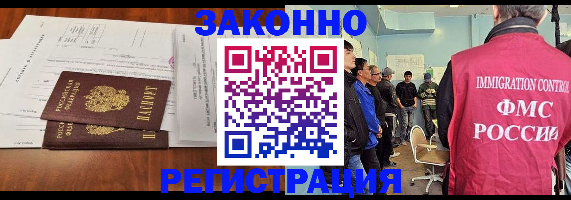 временная регистрация адрес в Дмитрове