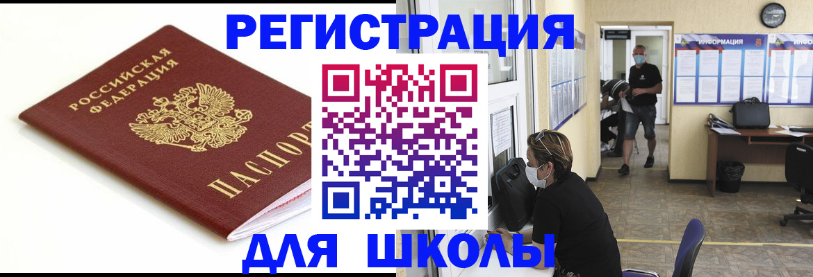 временная регистрация собственник в Дмитрове